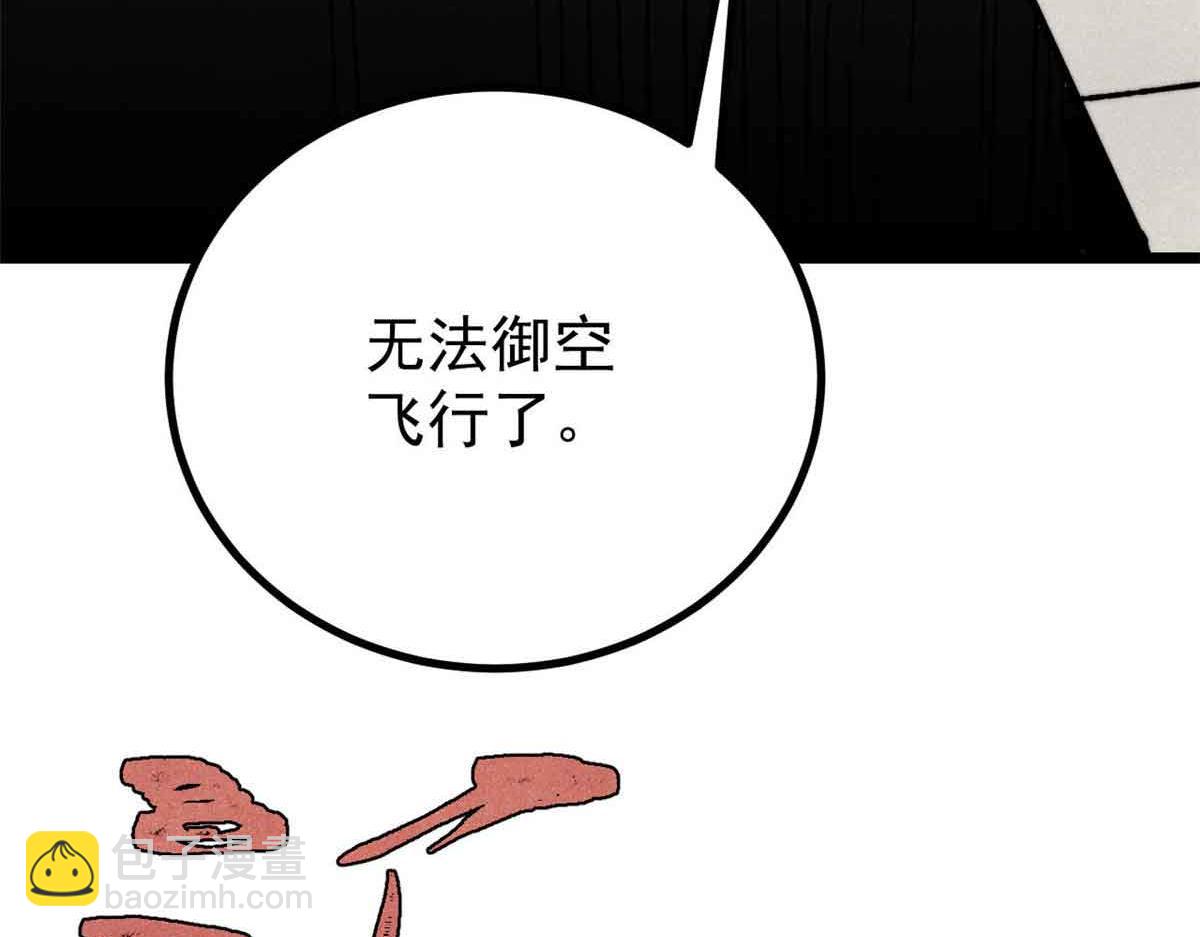 萬古最強宗 - 421 答對的獎勵(1/4) - 6