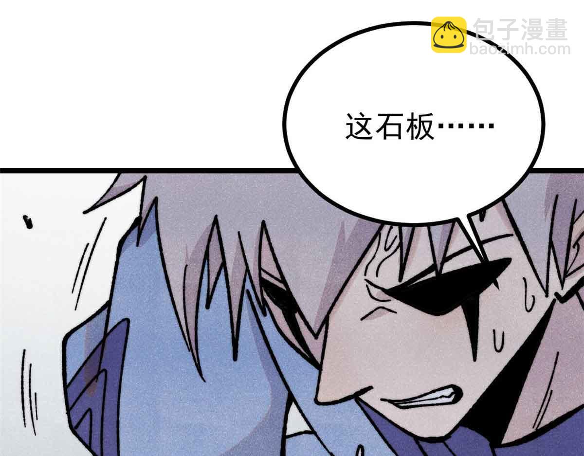 萬古最強宗 - 421 答對的獎勵(1/4) - 4