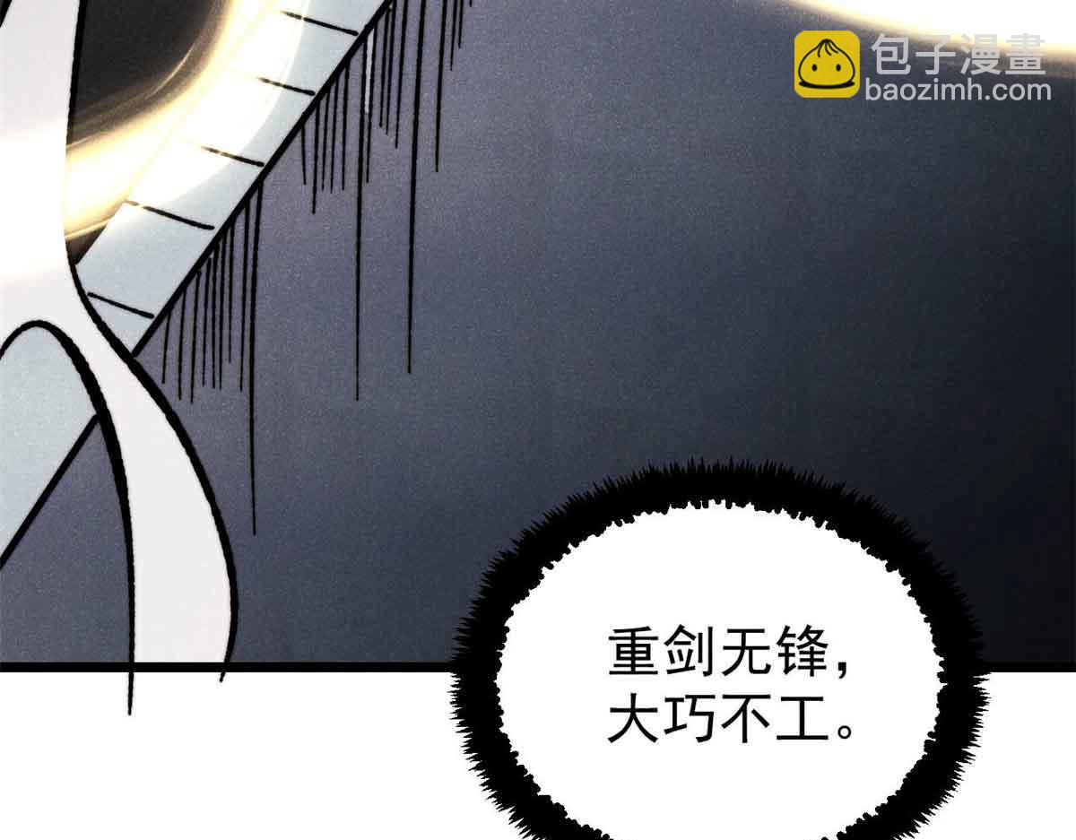 萬古最強宗 - 421 答對的獎勵(1/4) - 3