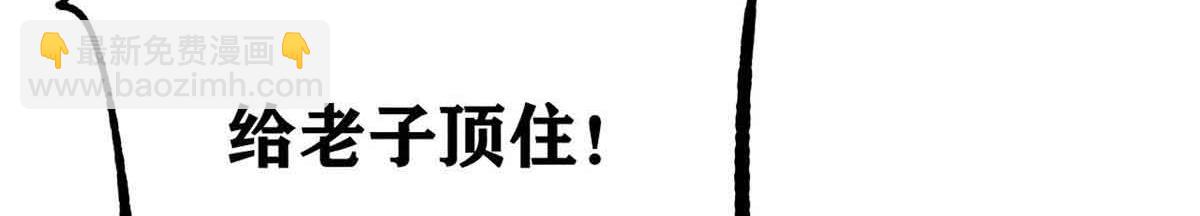 萬古最強宗 - 421 答對的獎勵(2/4) - 8