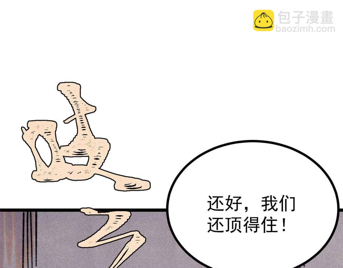 萬古最強宗 - 421 答對的獎勵(2/4) - 5