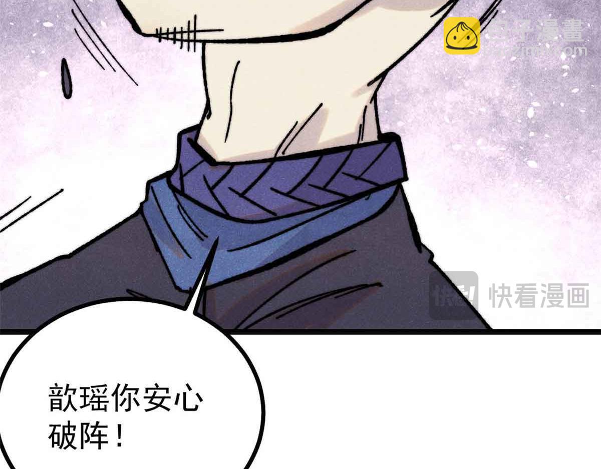 萬古最強宗 - 421 答對的獎勵(2/4) - 8