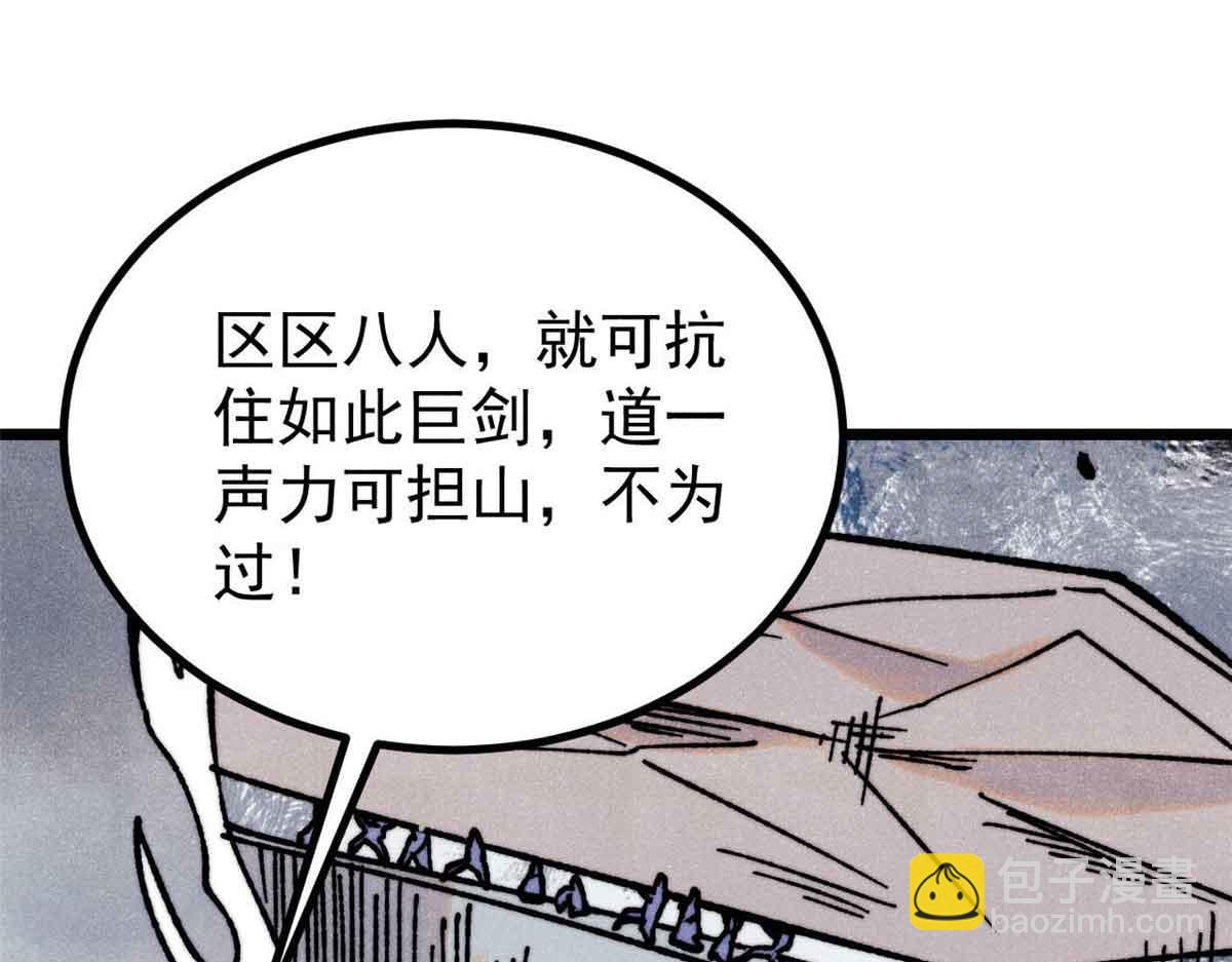 萬古最強宗 - 421 答對的獎勵(2/4) - 2