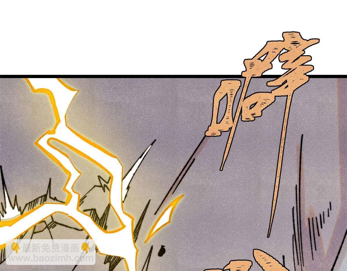 萬古最強宗 - 421 答對的獎勵(2/4) - 5