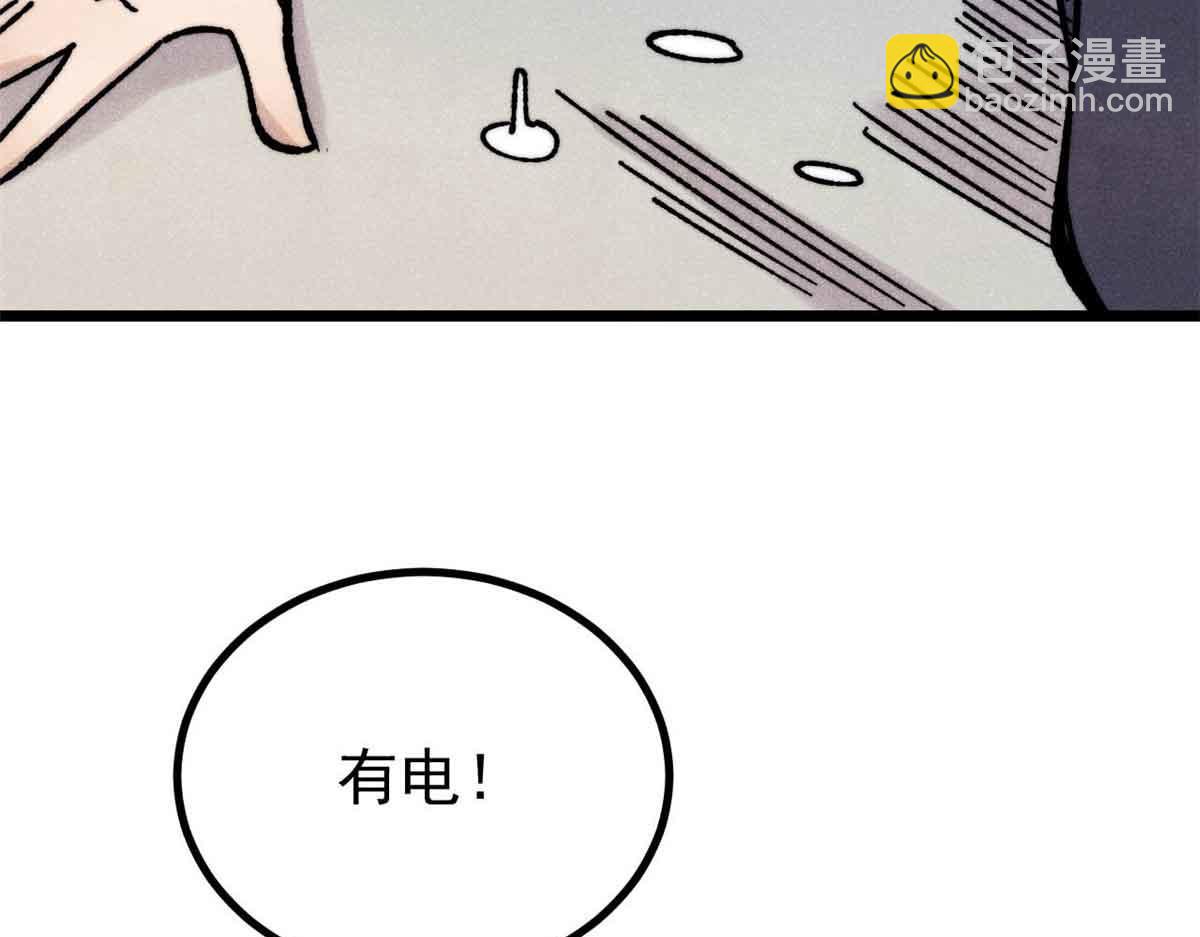 萬古最強宗 - 421 答對的獎勵(1/4) - 7