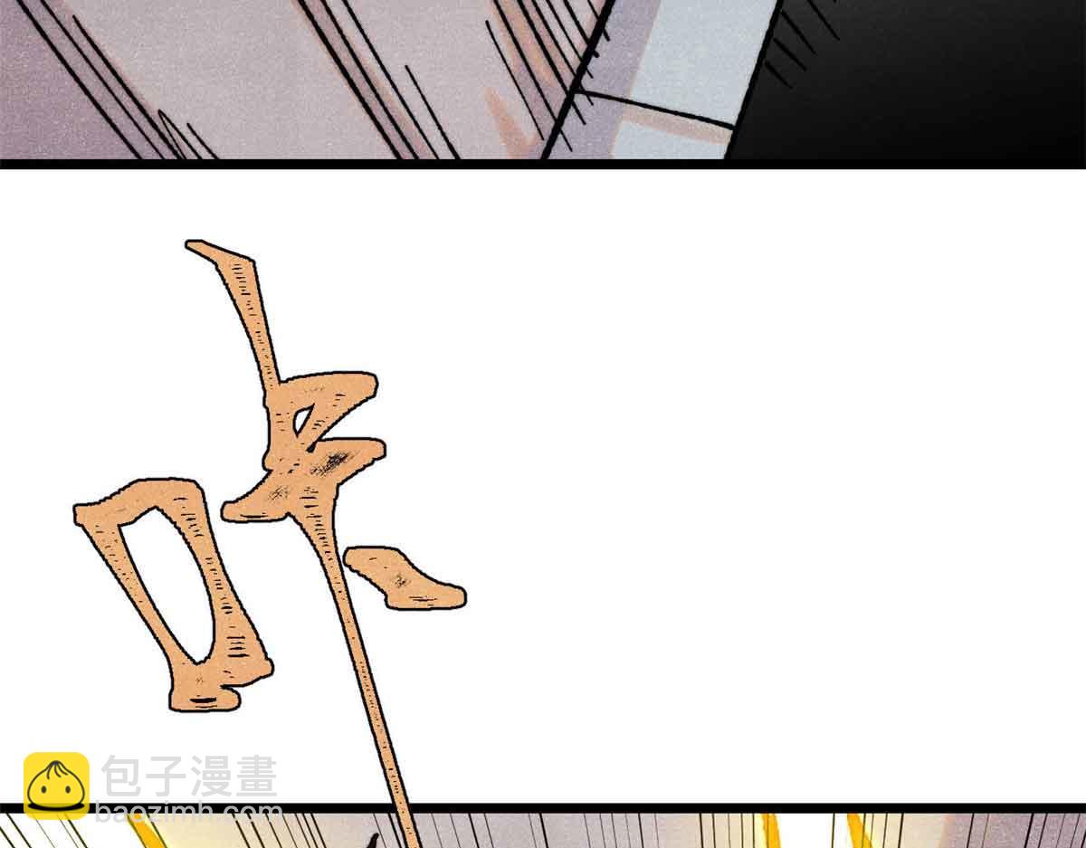 萬古最強宗 - 421 答對的獎勵(2/4) - 8