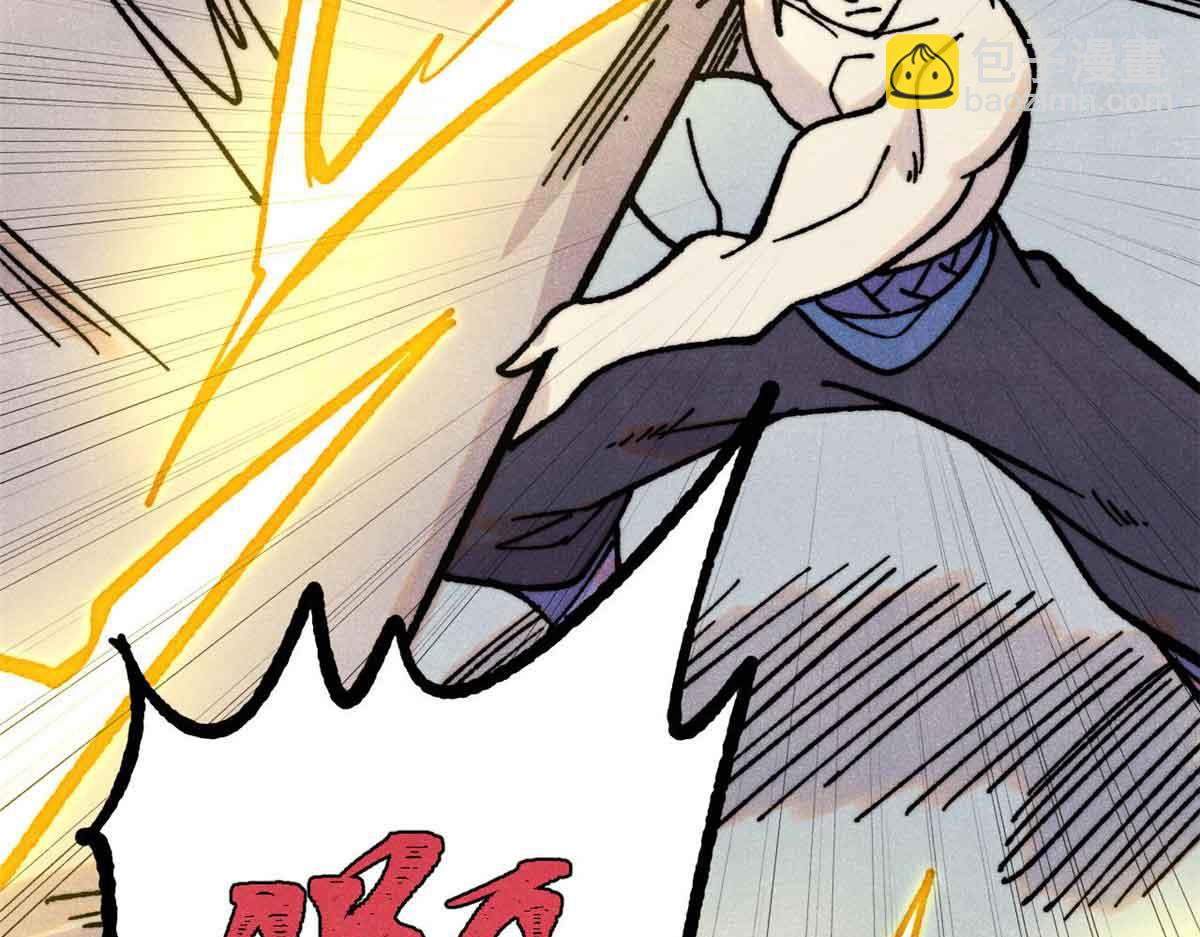 萬古最強宗 - 421 答對的獎勵(2/4) - 3