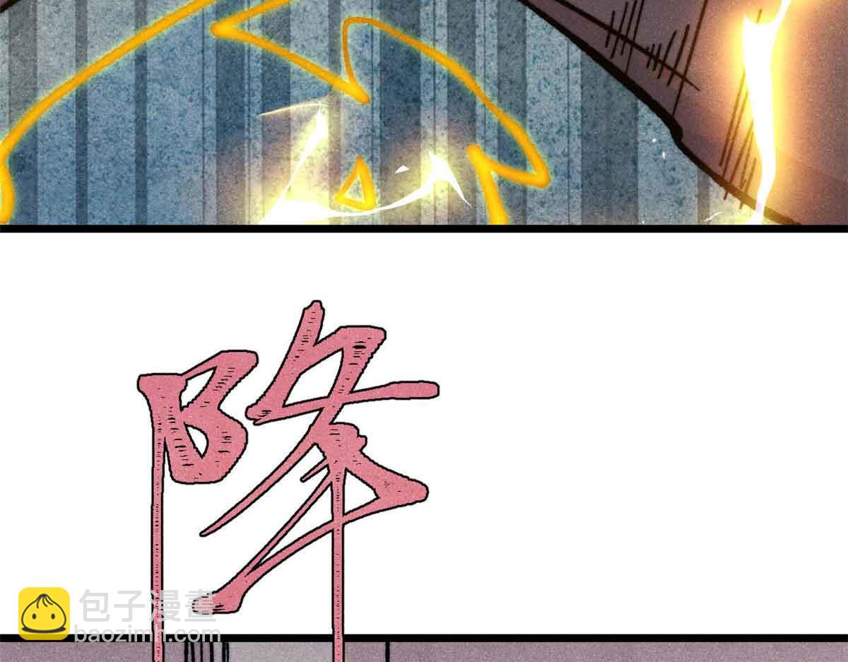 萬古最強宗 - 421 答對的獎勵(2/4) - 1