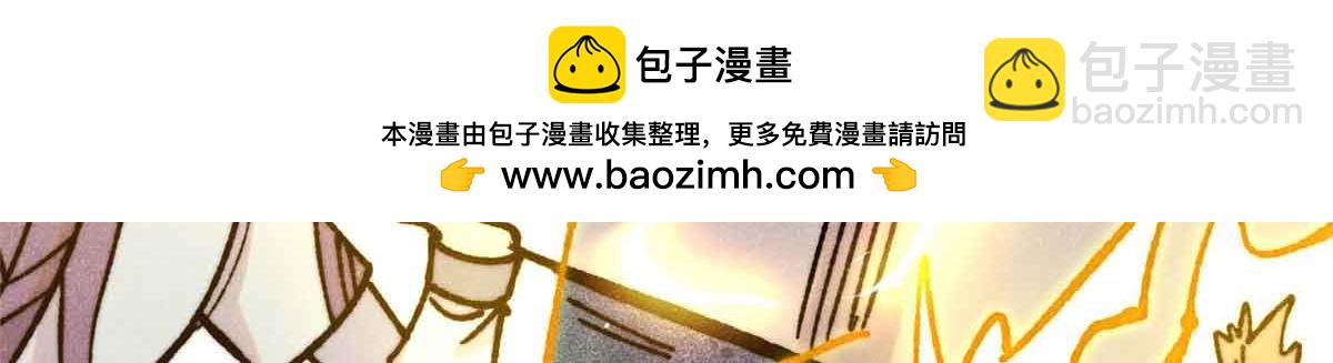 萬古最強宗 - 421 答對的獎勵(2/4) - 4