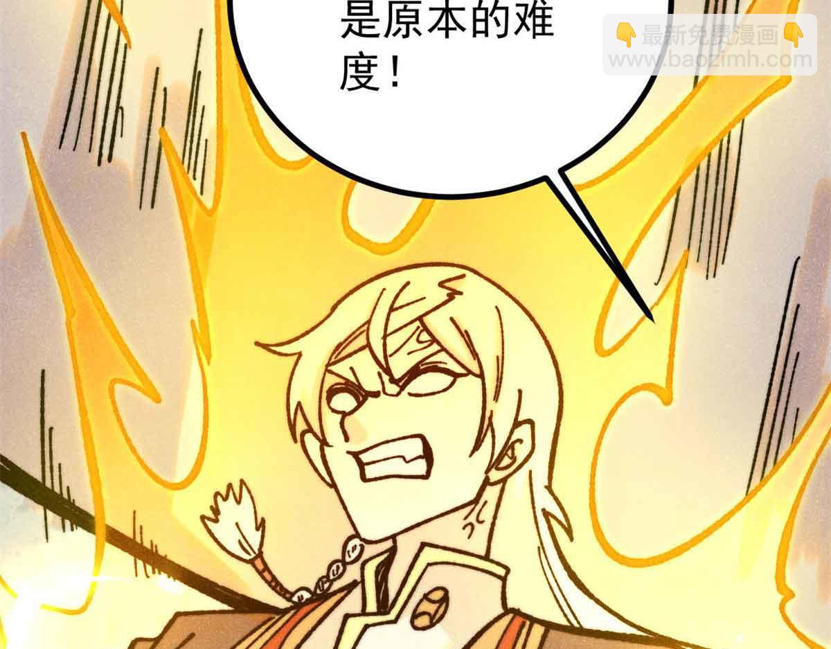 萬古最強宗 - 421 答對的獎勵(2/4) - 8