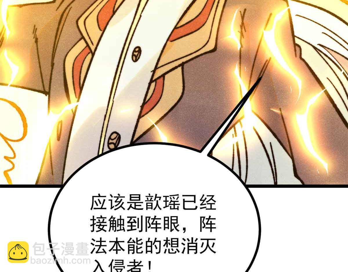 萬古最強宗 - 421 答對的獎勵(2/4) - 1