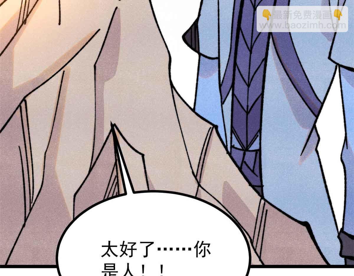 萬古最強宗 - 423 終於支棱一回(3/4) - 8