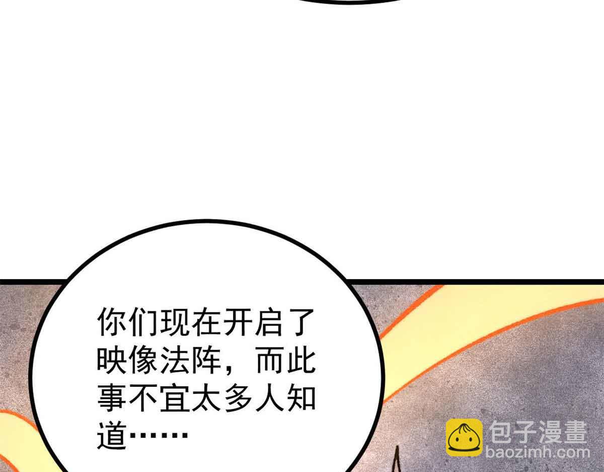 萬古最強宗 - 423 終於支棱一回(3/4) - 6