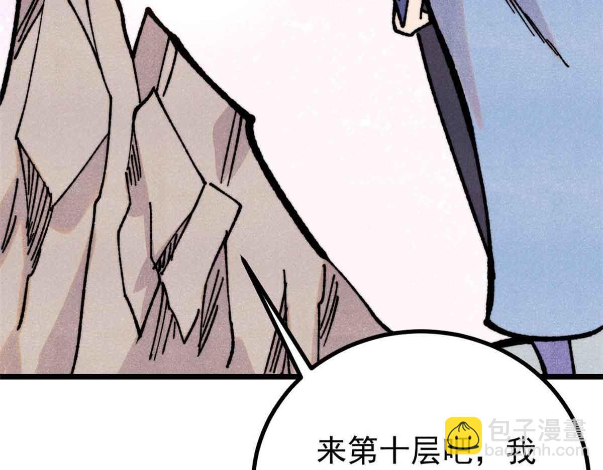 萬古最強宗 - 423 終於支棱一回(3/4) - 1