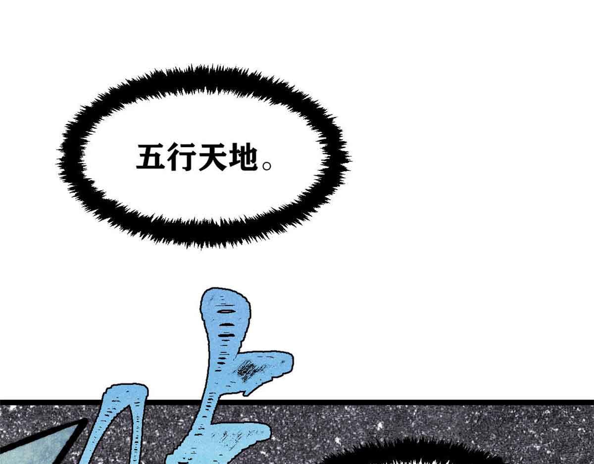 萬古最強宗 - 423 終於支棱一回(3/4) - 2