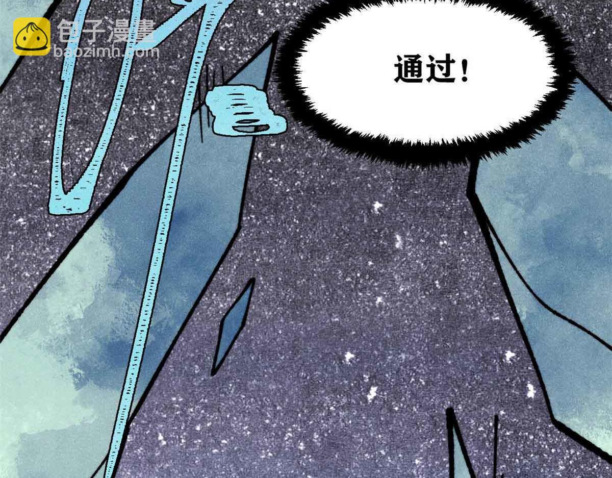 萬古最強宗 - 423 終於支棱一回(3/4) - 3