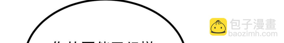 萬古最強宗 - 423 終於支棱一回(3/4) - 7