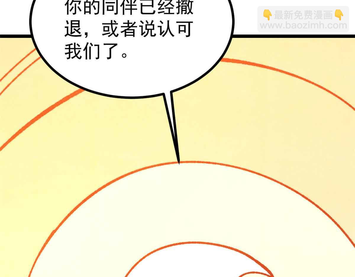 萬古最強宗 - 423 終於支棱一回(3/4) - 8