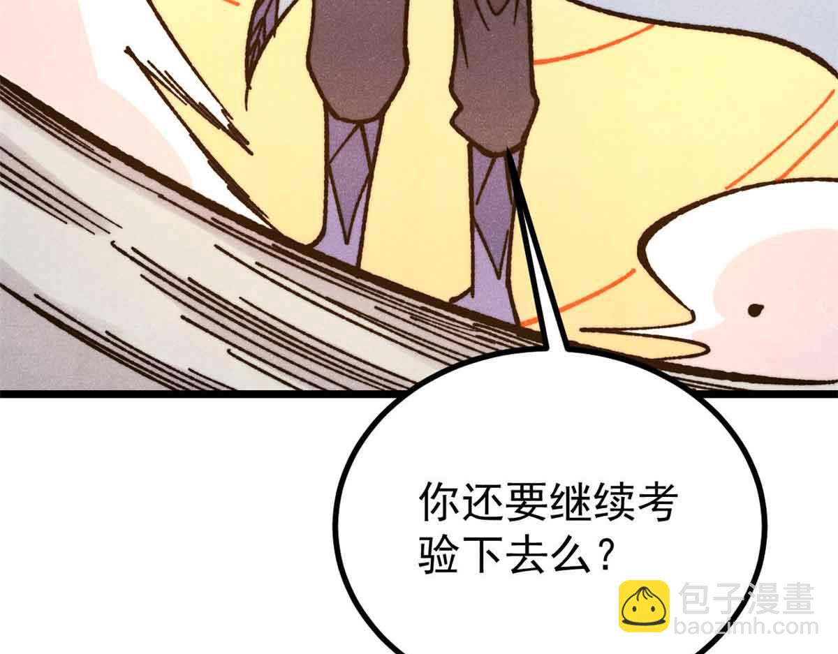 萬古最強宗 - 423 終於支棱一回(3/4) - 3