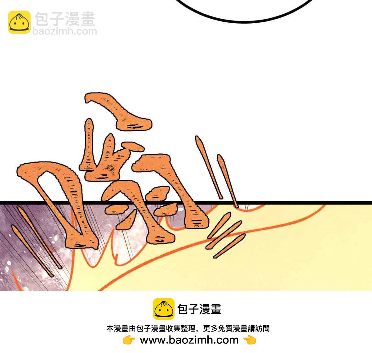 萬古最強宗 - 423 終於支棱一回(3/4) - 4