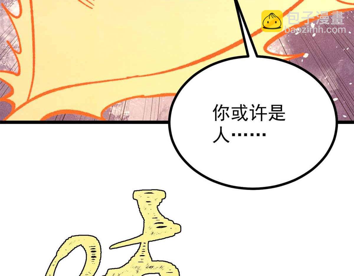 萬古最強宗 - 423 終於支棱一回(3/4) - 7