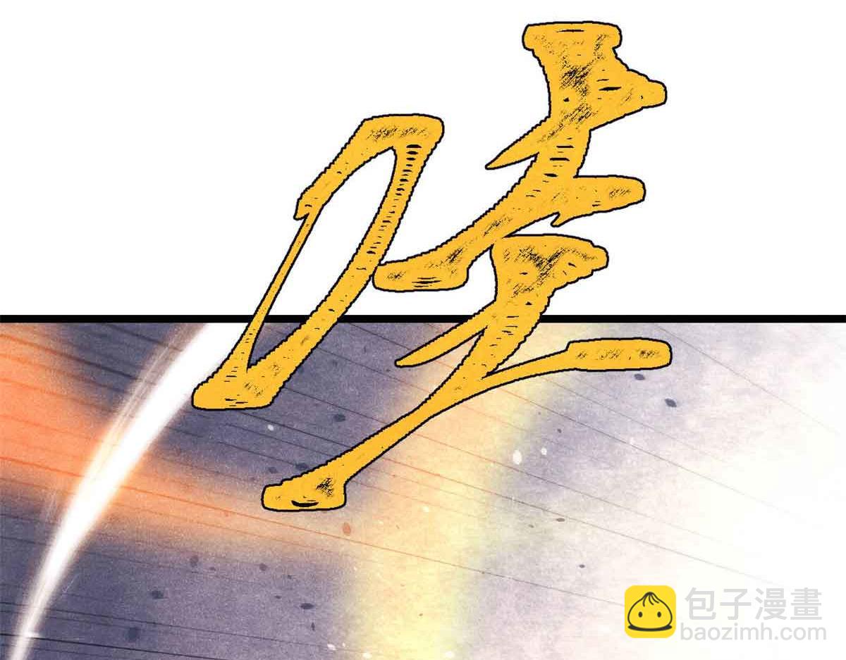 萬古最強宗 - 423 終於支棱一回(3/4) - 3