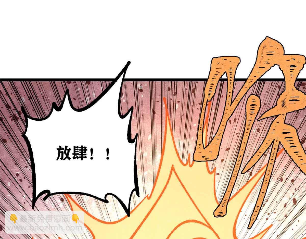 萬古最強宗 - 423 終於支棱一回(4/4) - 6