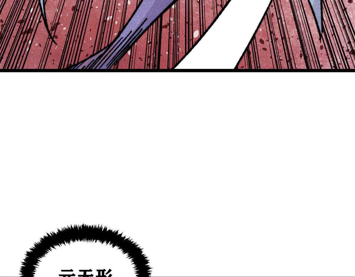 萬古最強宗 - 423 終於支棱一回(4/4) - 3