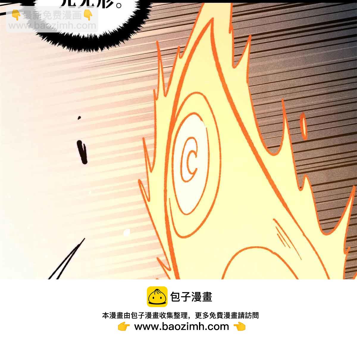 萬古最強宗 - 423 終於支棱一回(4/4) - 5