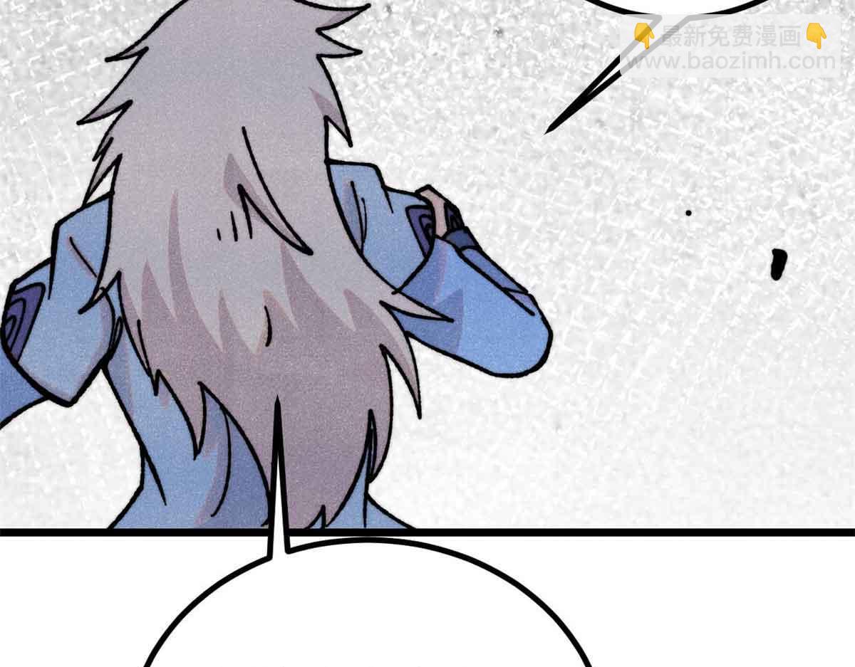 萬古最強宗 - 423 終於支棱一回(1/4) - 8