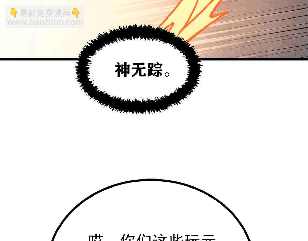 萬古最強宗 - 423 終於支棱一回(4/4) - 1