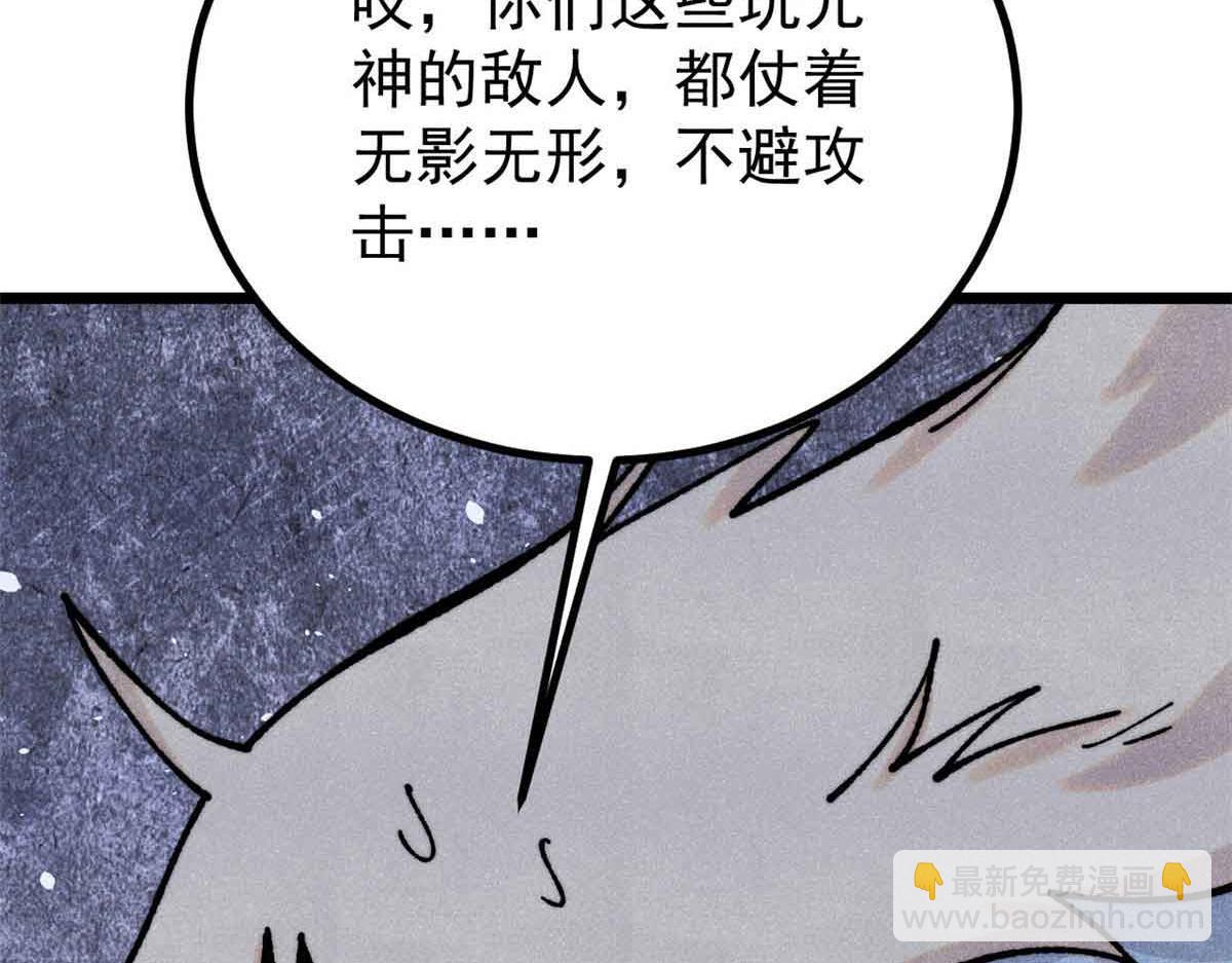 萬古最強宗 - 423 終於支棱一回(4/4) - 2