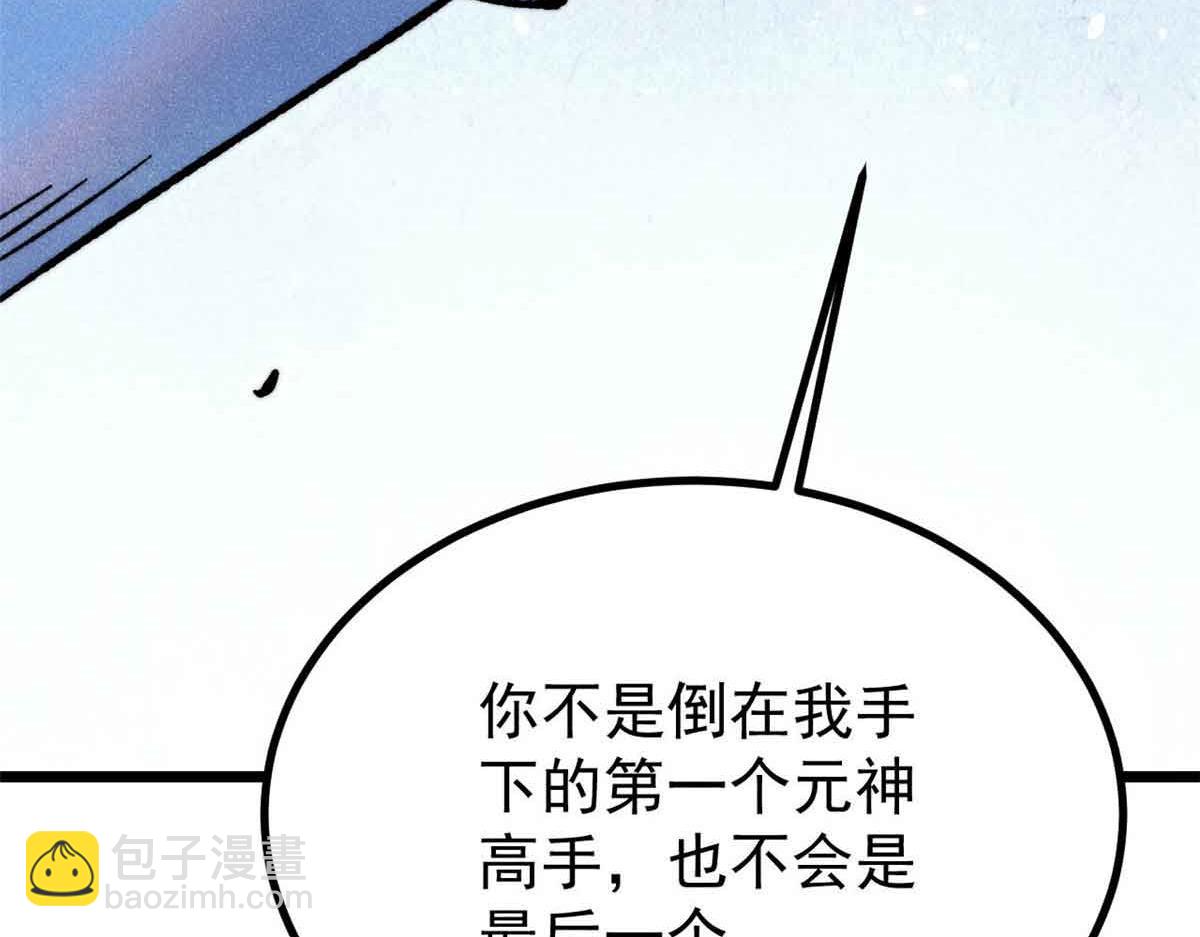 萬古最強宗 - 423 終於支棱一回(4/4) - 5