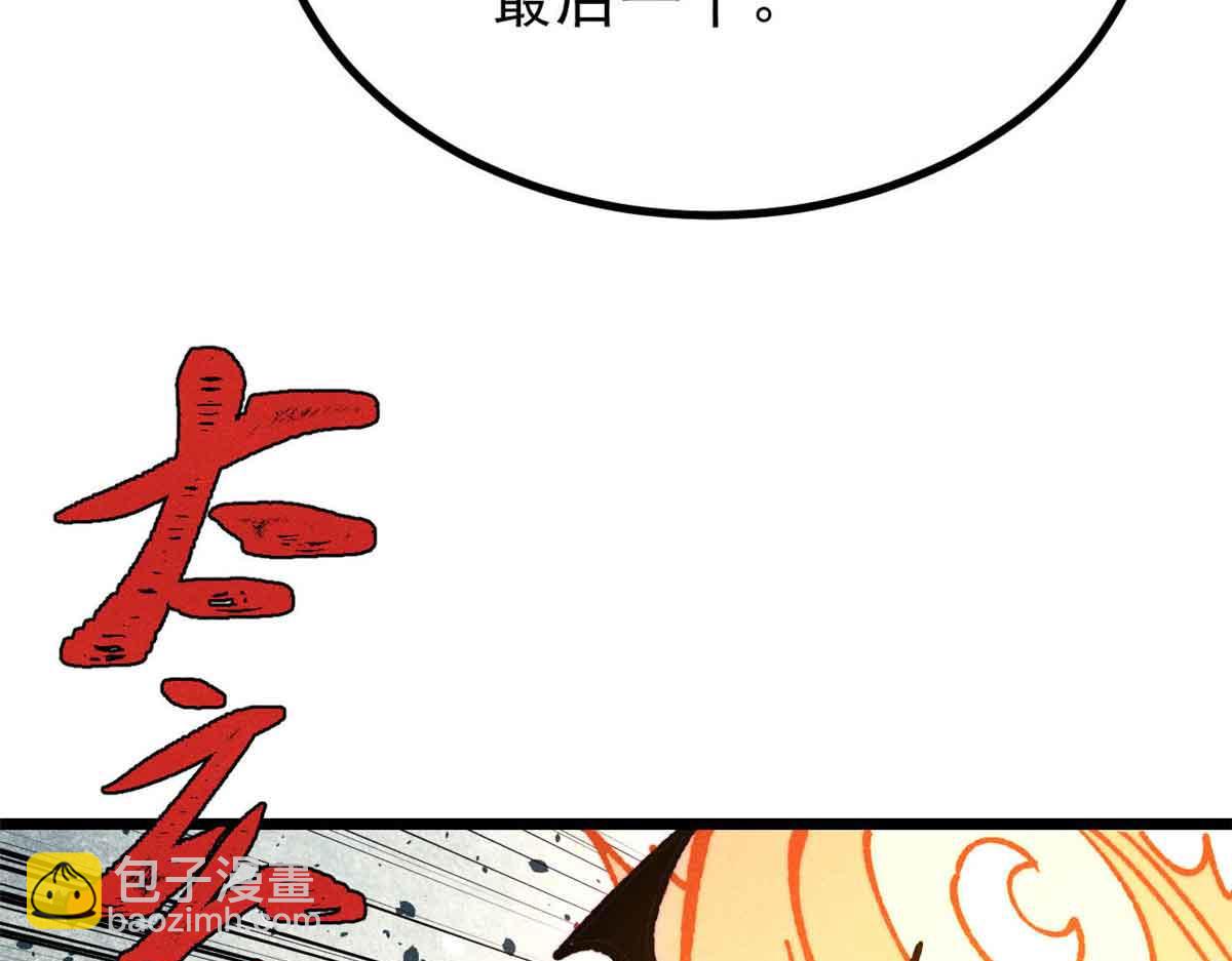 萬古最強宗 - 423 終於支棱一回(4/4) - 7