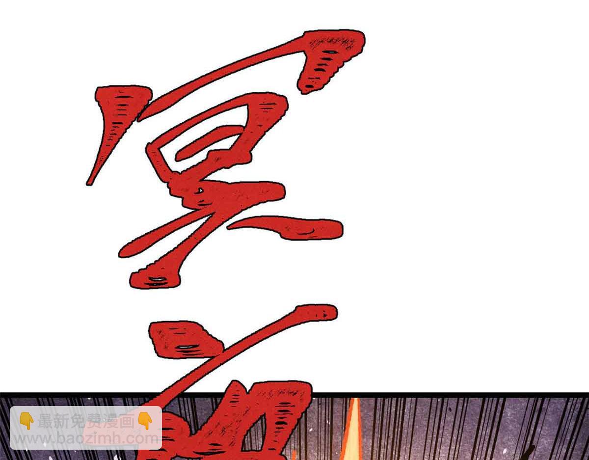 萬古最強宗 - 423 終於支棱一回(4/4) - 4