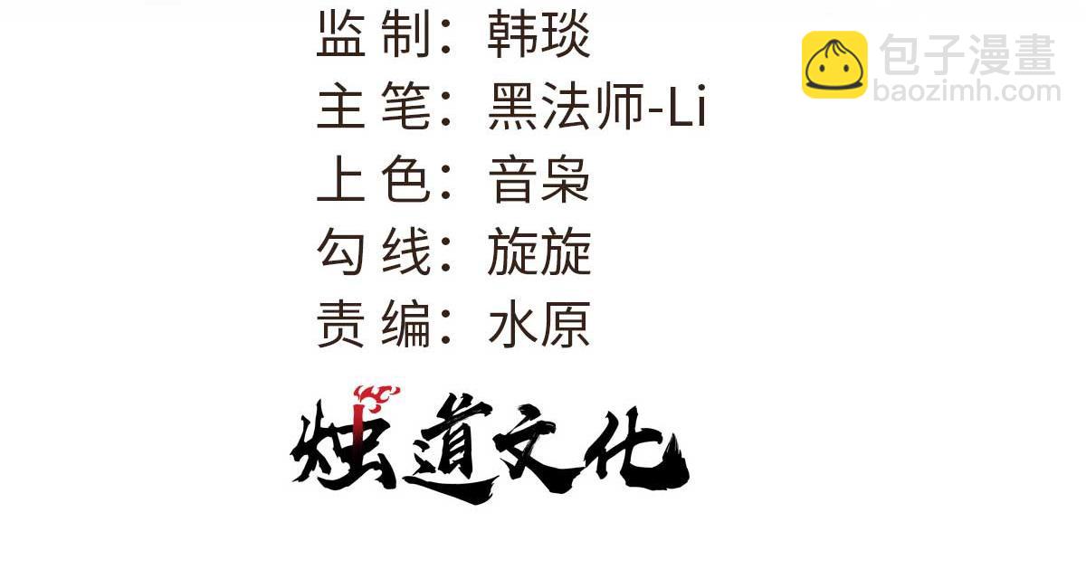 萬古最強宗 - 423 終於支棱一回(1/4) - 3