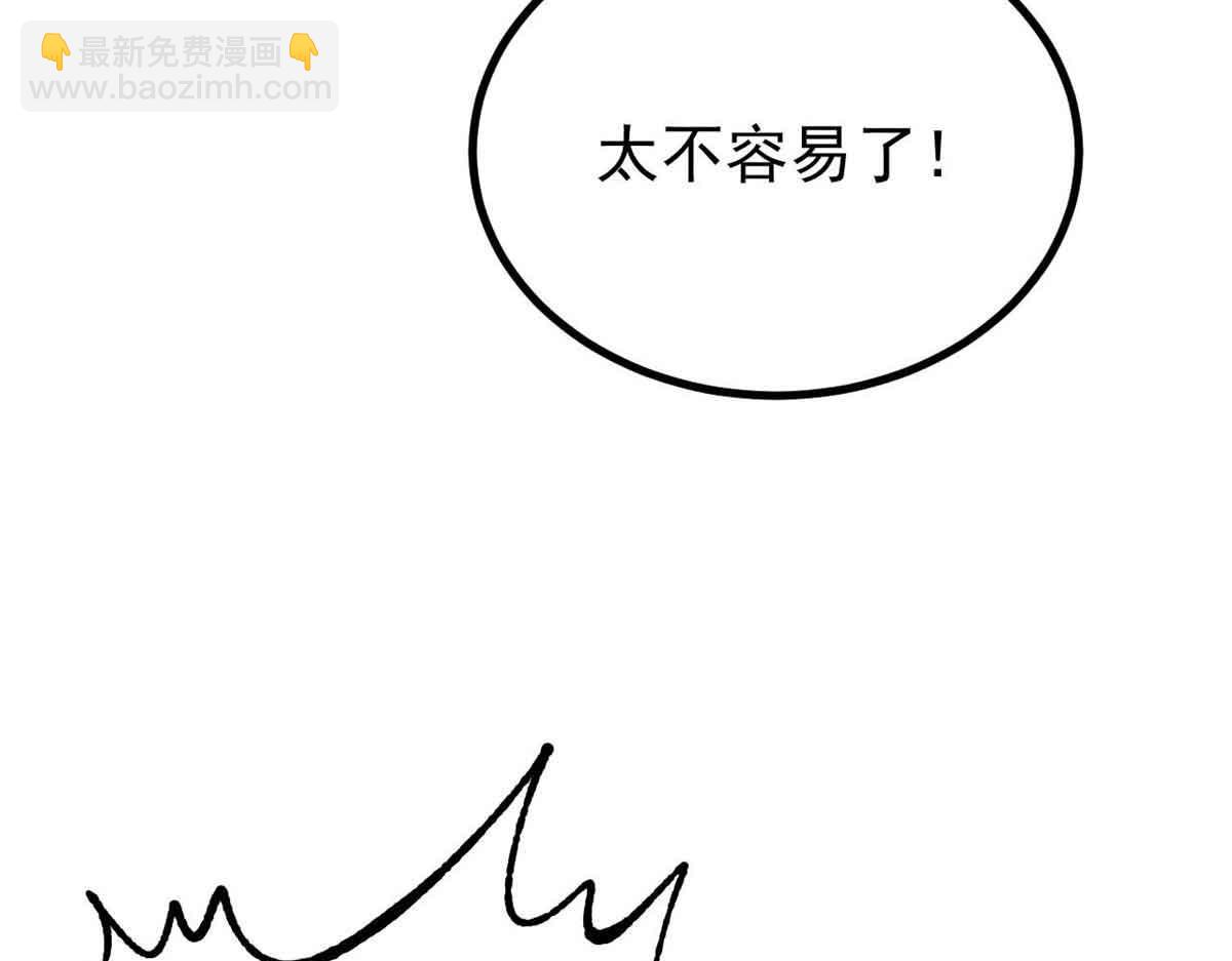 萬古最強宗 - 423 終於支棱一回(1/4) - 7