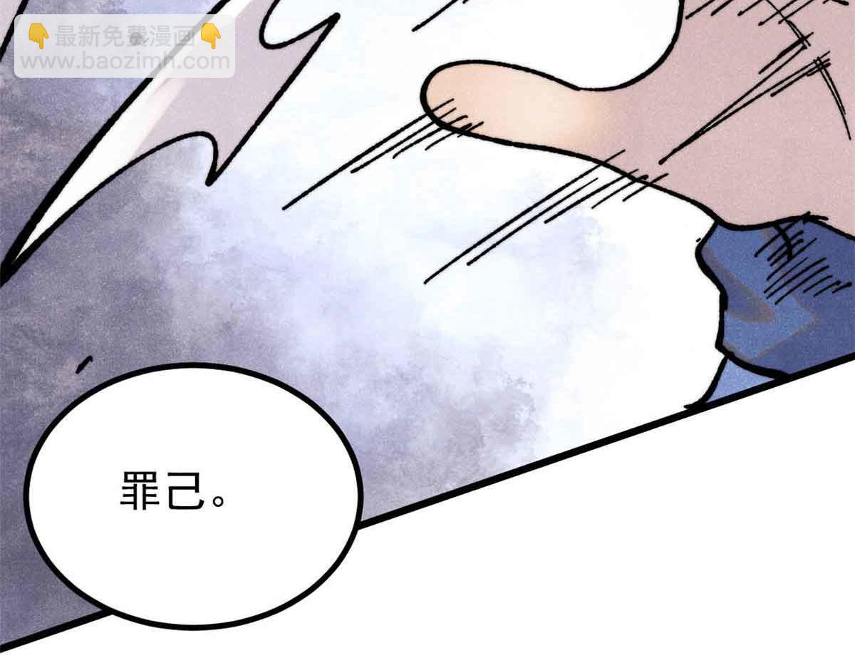 萬古最強宗 - 423 終於支棱一回(1/4) - 7