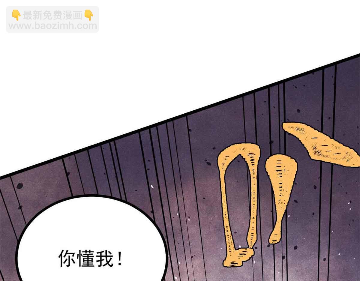 萬古最強宗 - 423 終於支棱一回(1/4) - 1