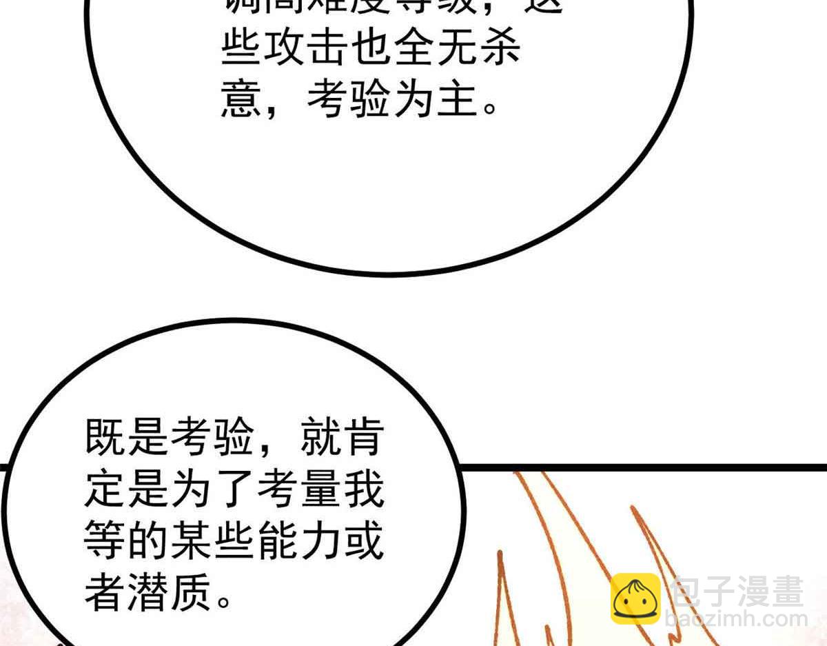 萬古最強宗 - 423 終於支棱一回(2/4) - 5