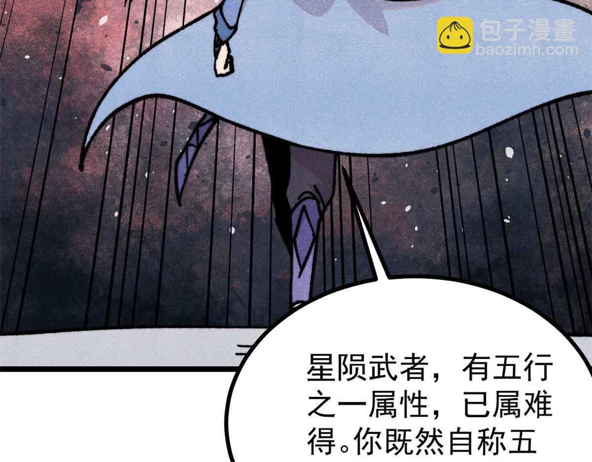 萬古最強宗 - 423 終於支棱一回(2/4) - 2