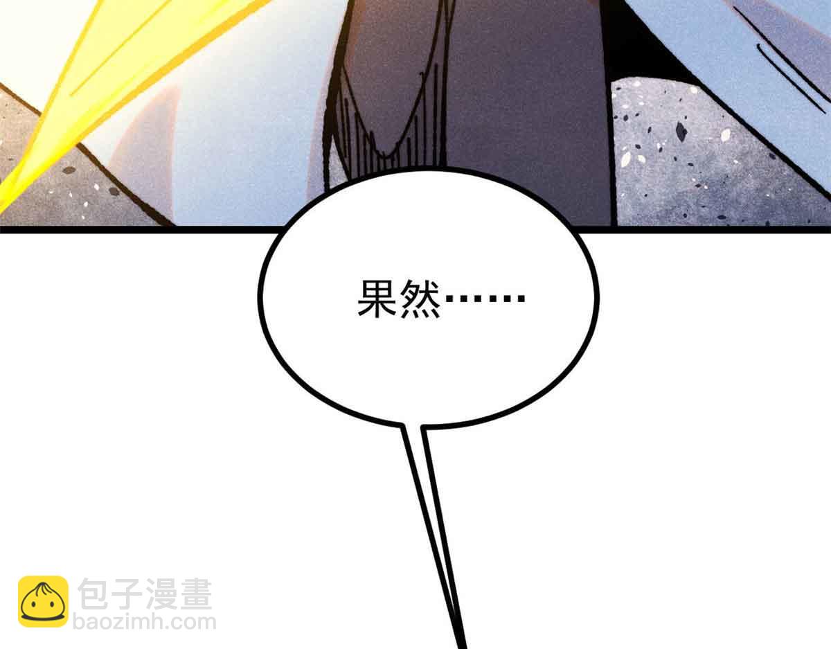 萬古最強宗 - 423 終於支棱一回(2/4) - 6