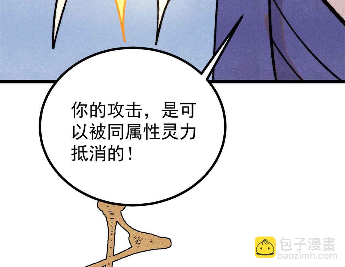 萬古最強宗 - 423 終於支棱一回(2/4) - 1