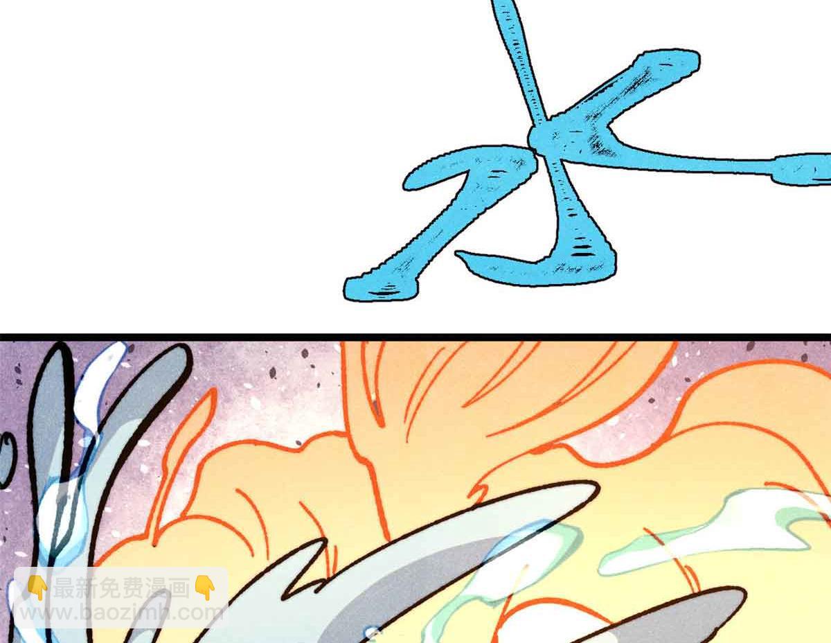 萬古最強宗 - 423 終於支棱一回(2/4) - 5