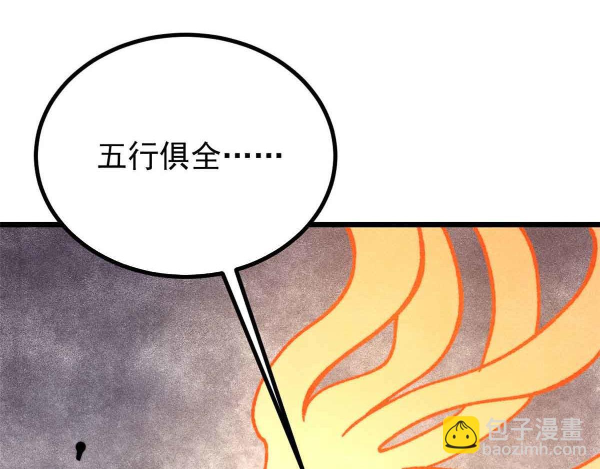 萬古最強宗 - 423 終於支棱一回(2/4) - 2