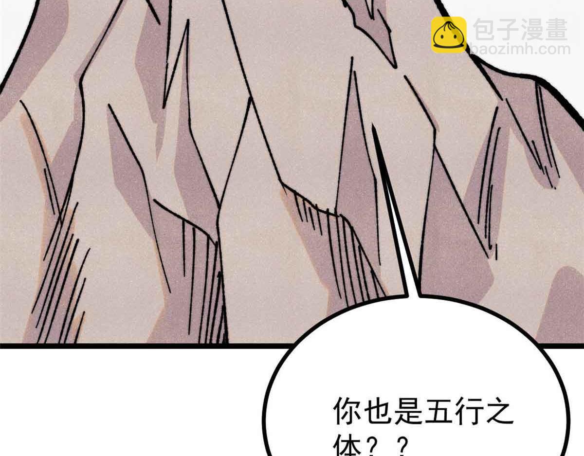 萬古最強宗 - 423 終於支棱一回(2/4) - 5