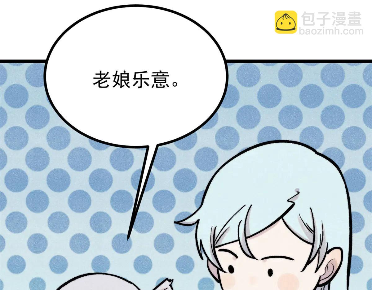 萬古最強宗 - 425 老孃樂意(3/4) - 8