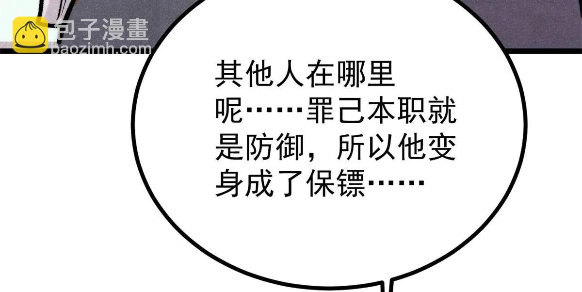 萬古最強宗 - 425 老孃樂意(3/4) - 2