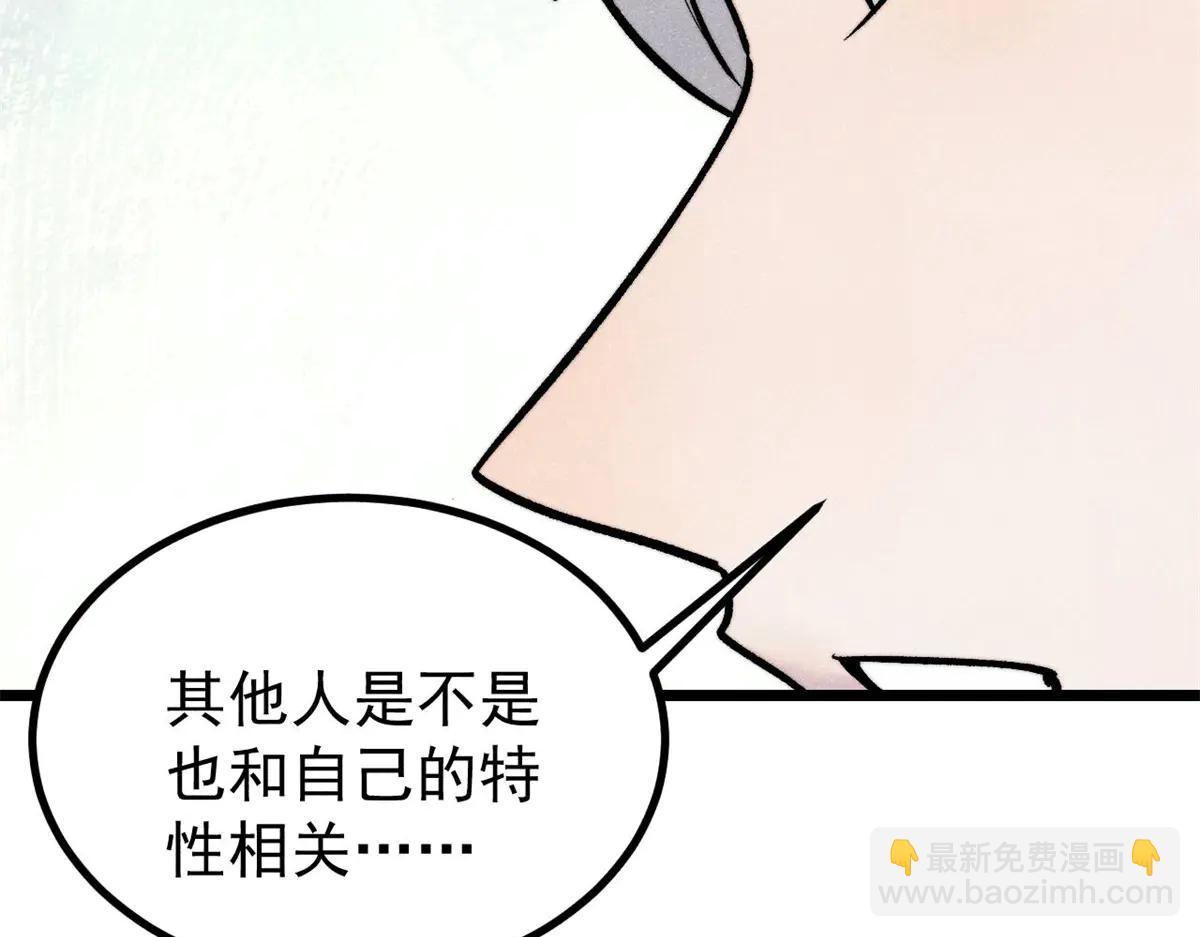 萬古最強宗 - 425 老孃樂意(3/4) - 4