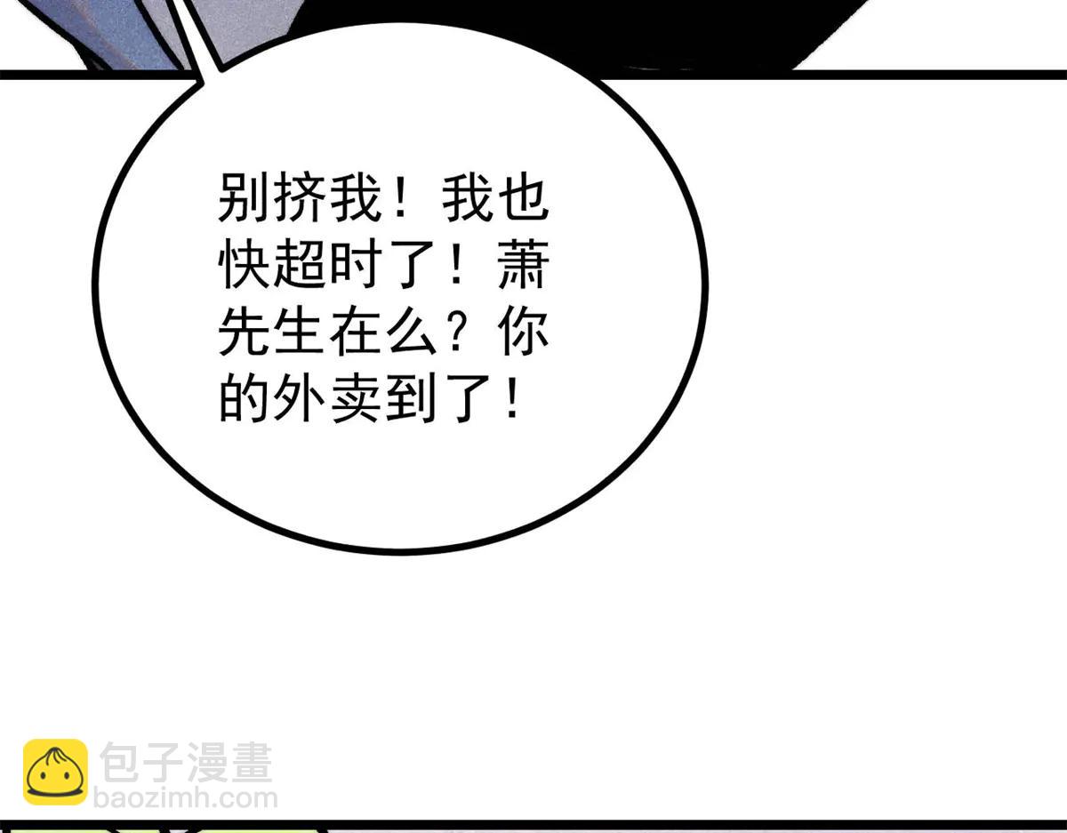 萬古最強宗 - 425 老孃樂意(3/4) - 2